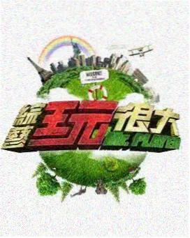 生活对话综艺 厨房里的哲学家