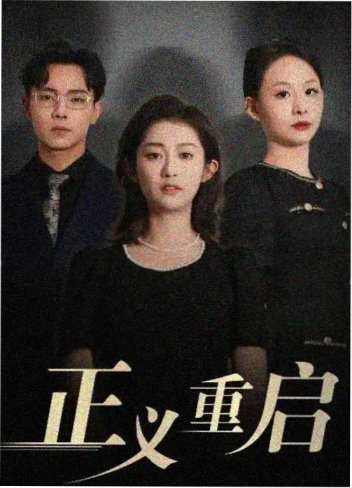 高分都市家庭伦理剧 归途的灯